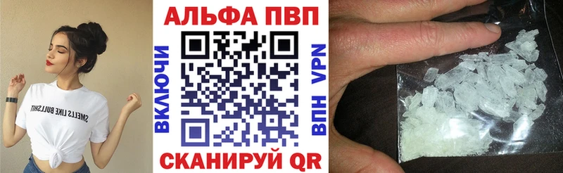 Альфа ПВП Crystall  мега ТОР  маркетплейс наркотические препараты  Черноголовка 