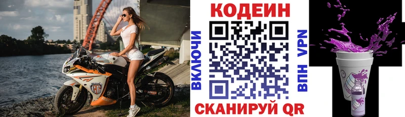 наркота  Черноголовка  дарк нет официальный сайт  Кодеиновый сироп Lean напиток Lean (лин) 