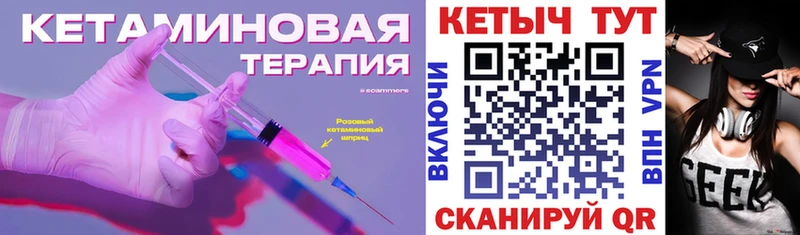 ссылка на мегу как войти  Черноголовка  Кетамин VHQ  где продают  