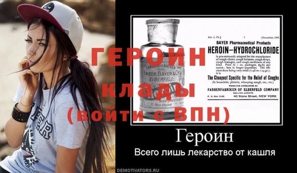 героин Алексин