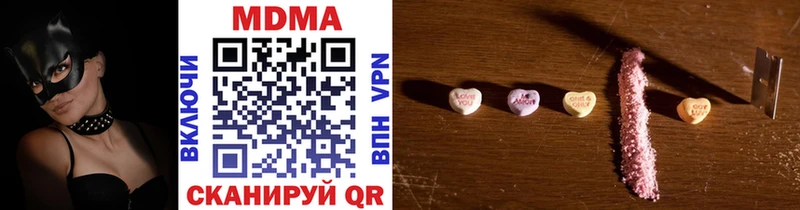 купить наркотик  Черноголовка  МДМА VHQ 