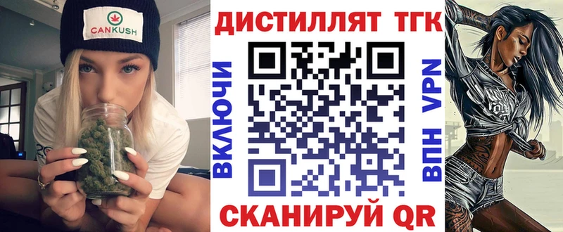 Дистиллят ТГК THC oil  MEGA ссылки  Черноголовка 